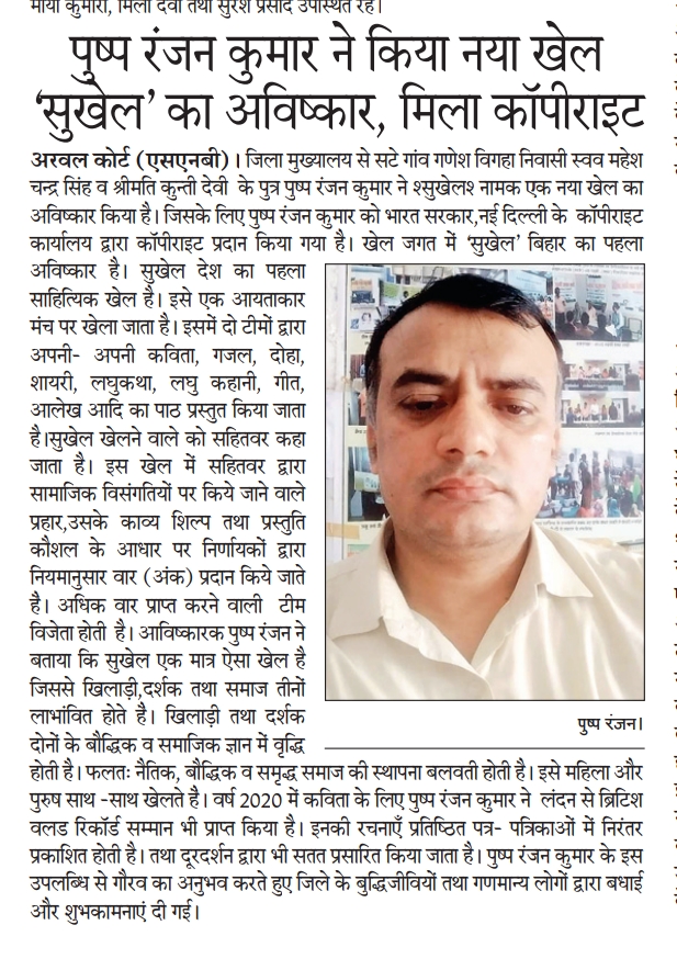 Published in News Paper